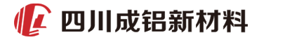 四川成鋁新材料有限公司- 鋁材生產(chǎn)廠(chǎng)家